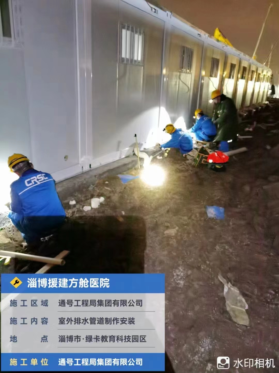 援建淄博放艙醫院